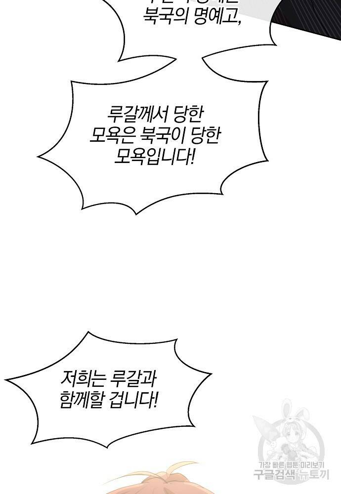 황금숲 81화 62