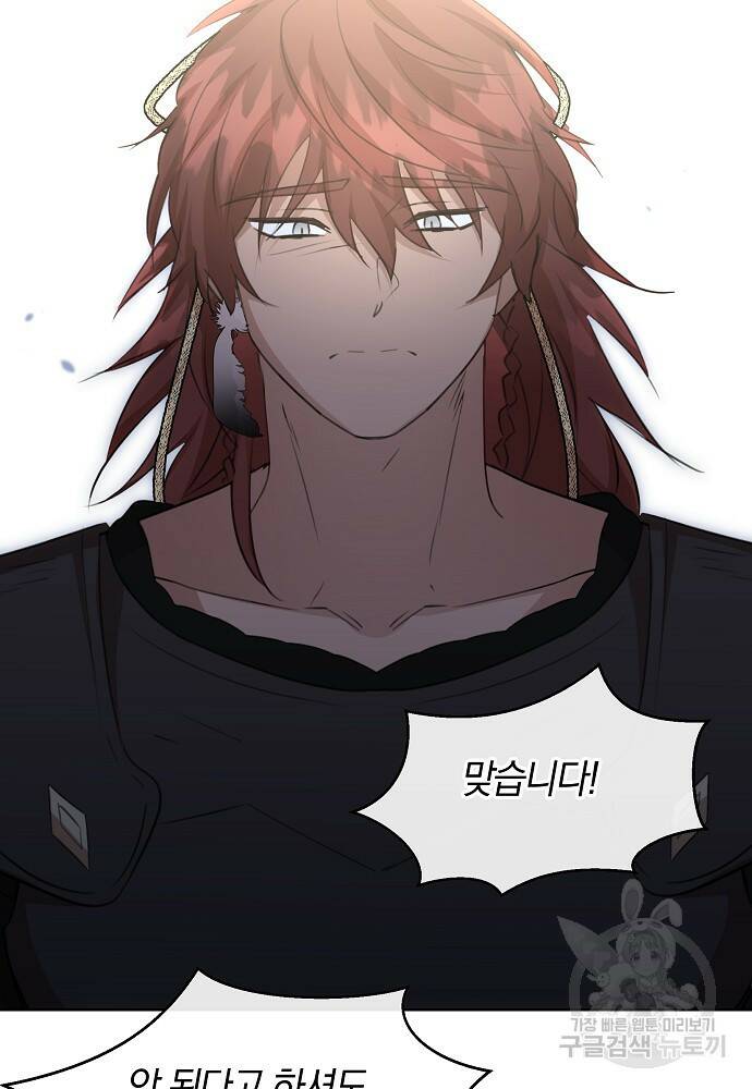 황금숲 81화 63