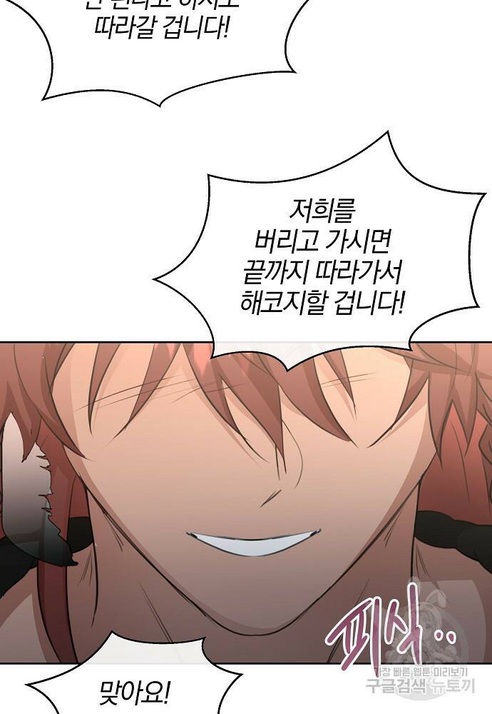 황금숲 81화 64