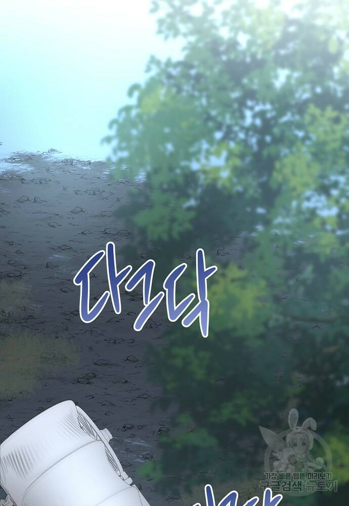 황금숲 81화 70