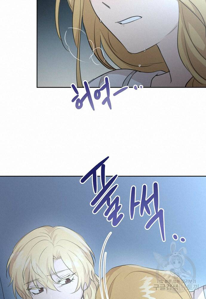 황금숲 81화 72