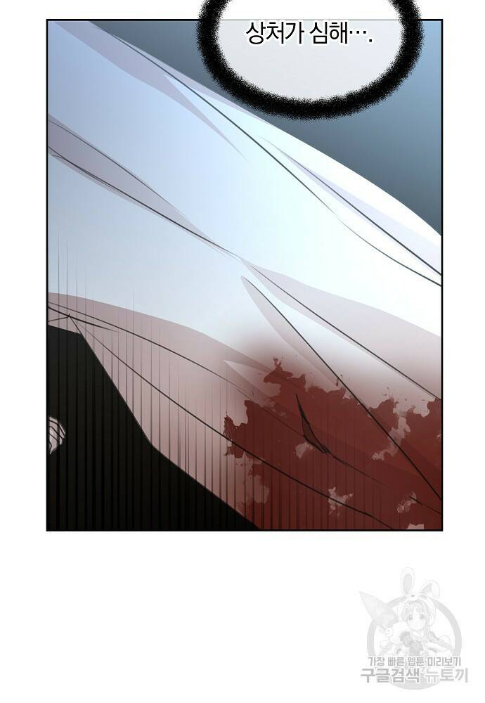 황금숲 81화 75