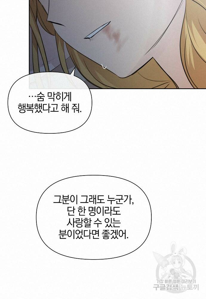 황금숲 81화 90