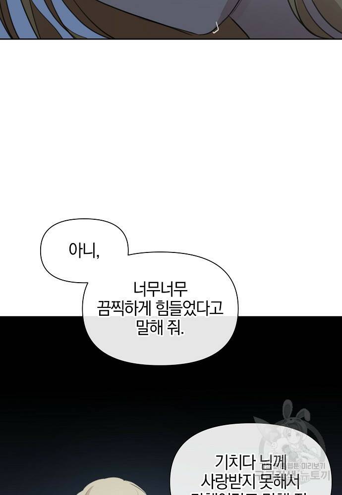 황금숲 81화 92
