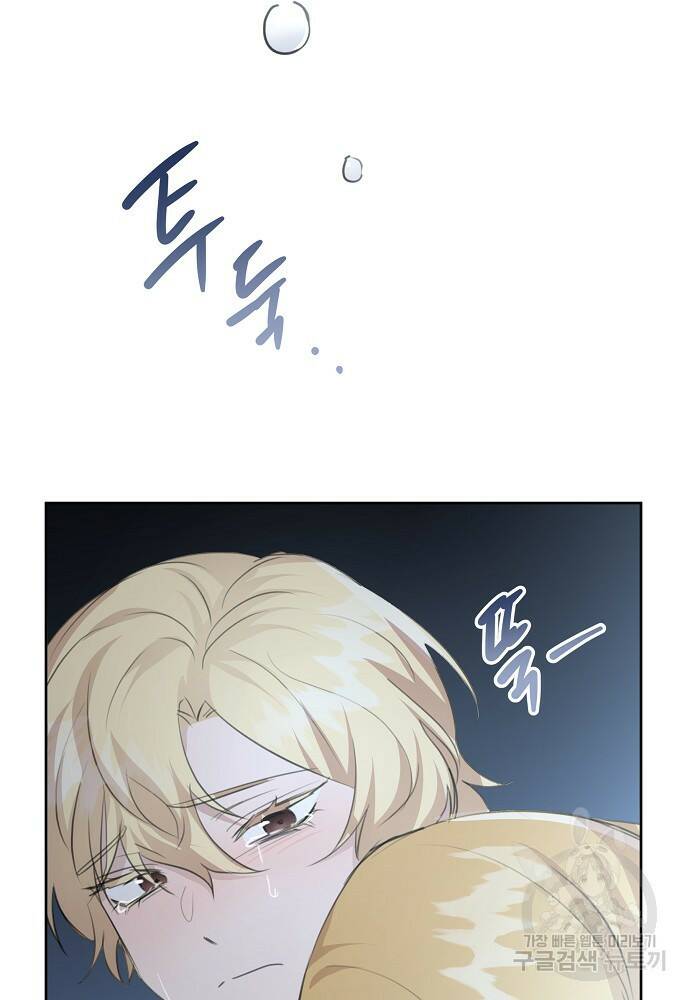 황금숲 81화 94