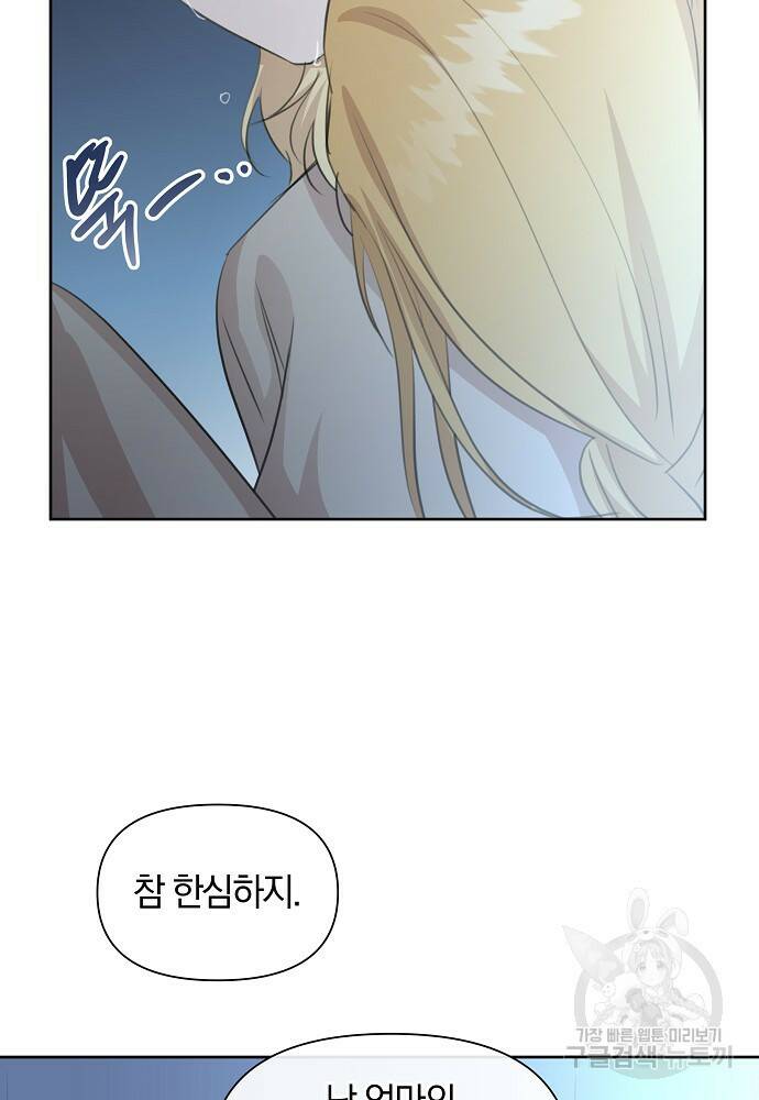 황금숲 81화 95
