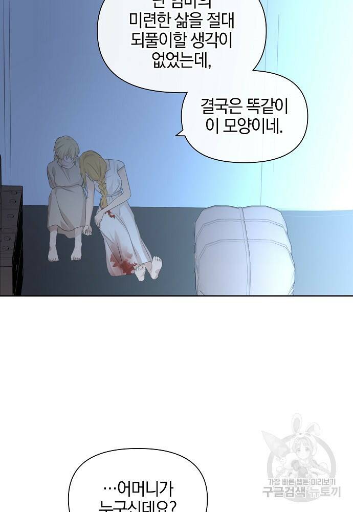 황금숲 81화 96