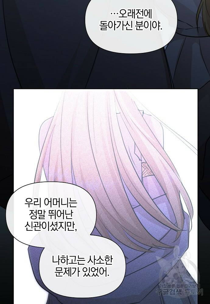 황금숲 81화 98