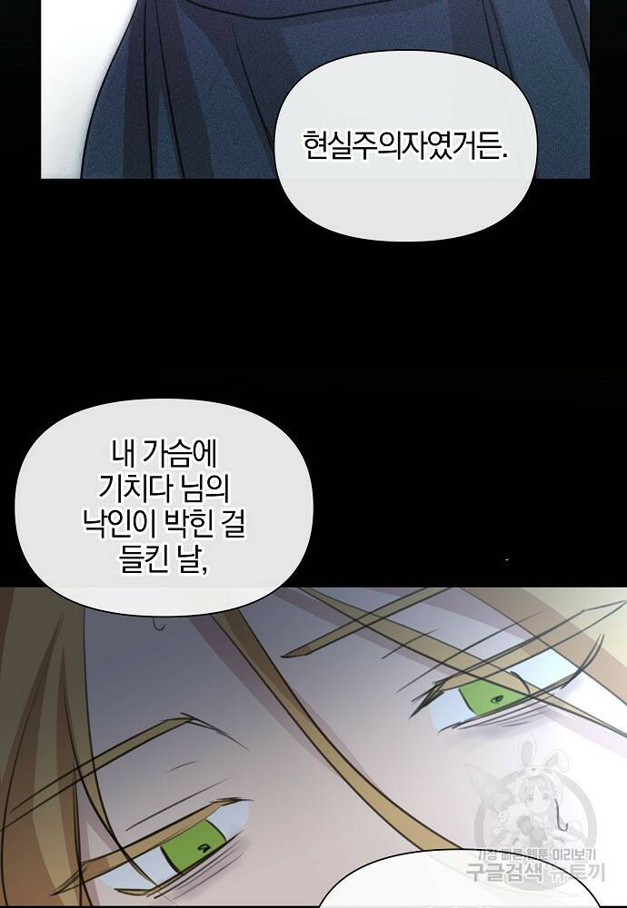 황금숲 81화 99