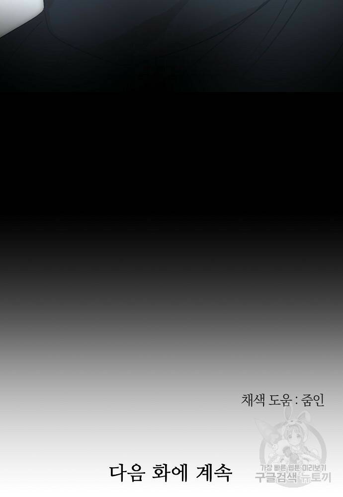 황금숲 81화 102