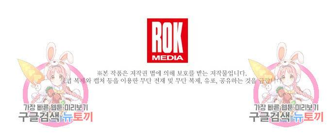 황금숲 81화 103