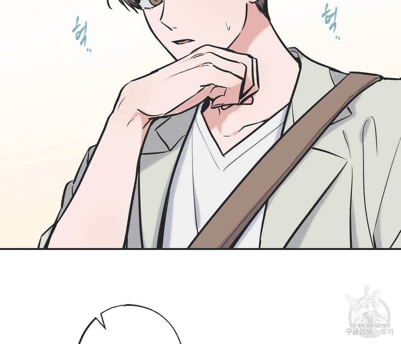 별과 별 사이 62화 4