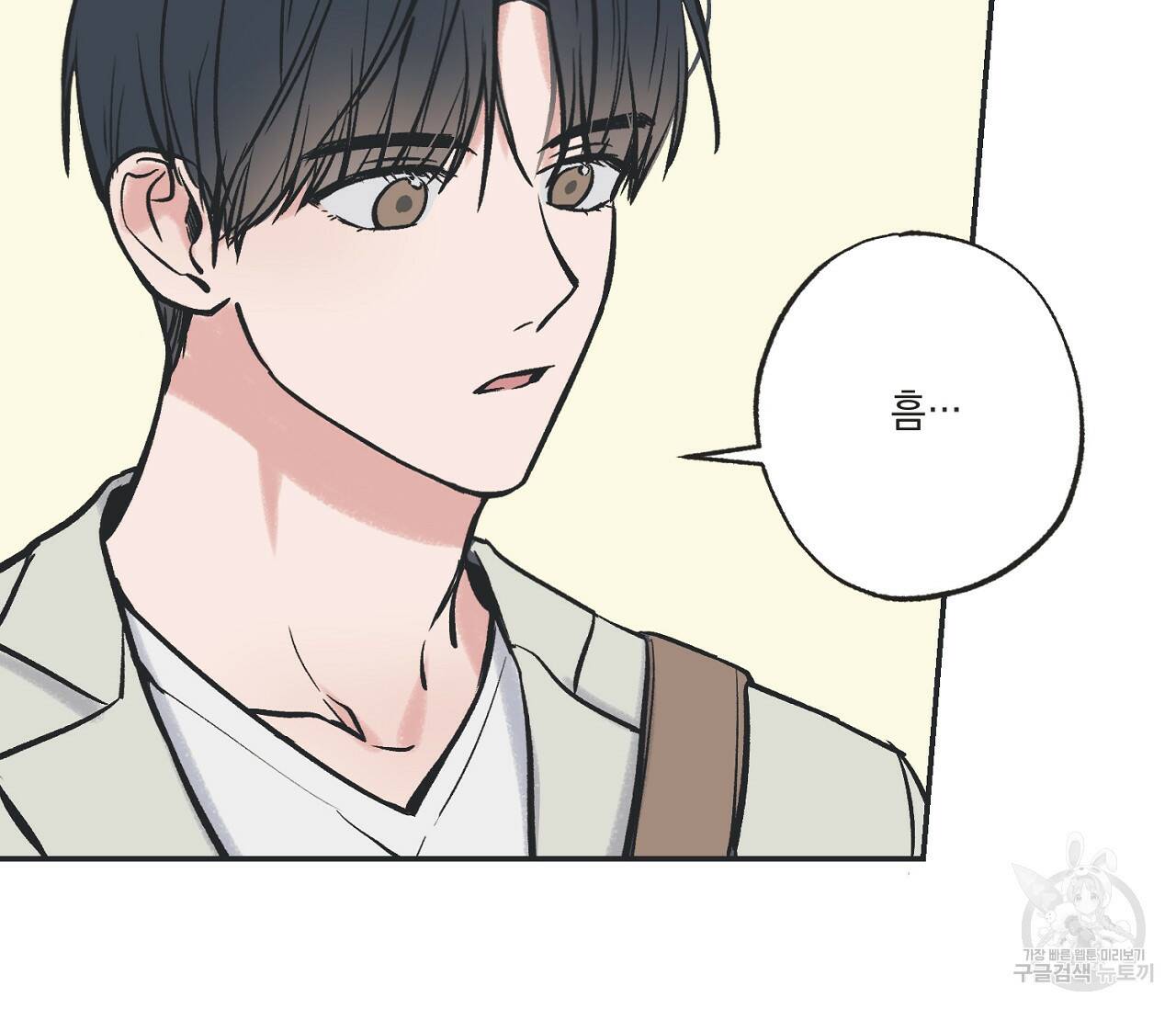 별과 별 사이 62화 11