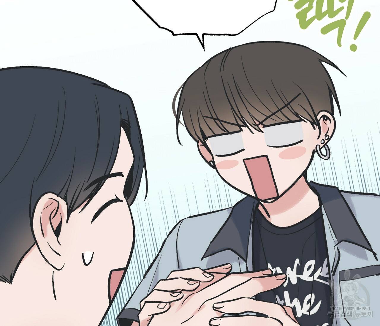 별과 별 사이 62화 16