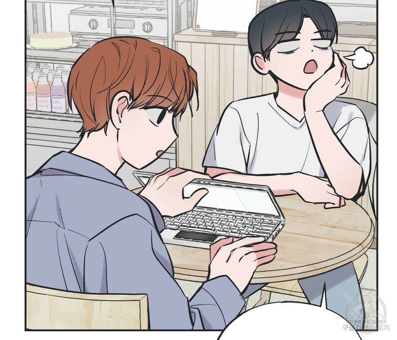별과 별 사이 62화 35