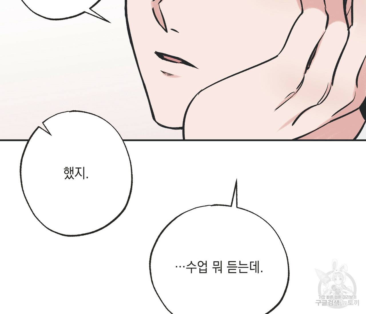 별과 별 사이 62화 37
