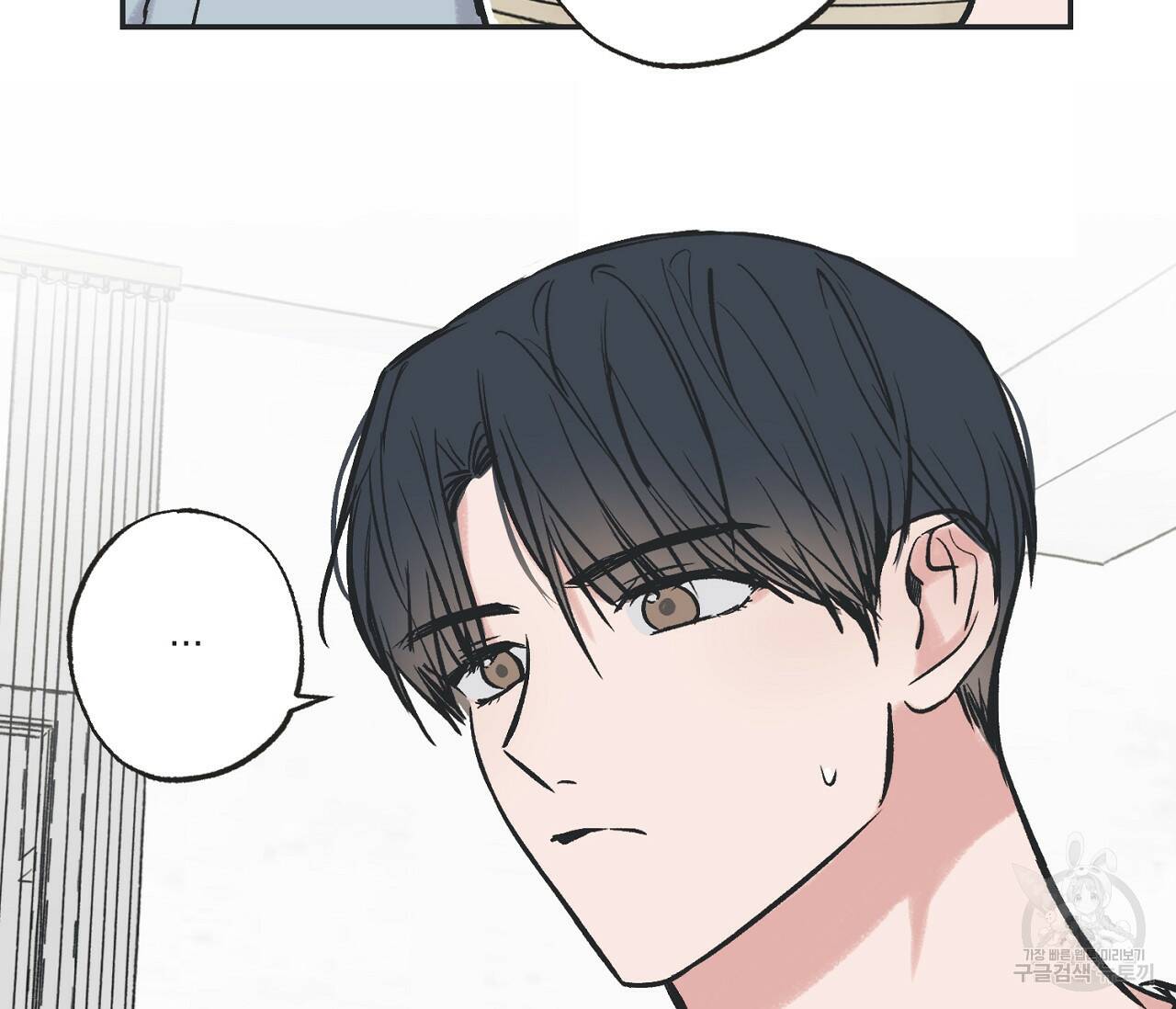 별과 별 사이 62화 47