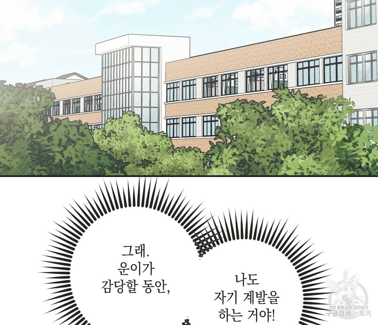 별과 별 사이 62화 55