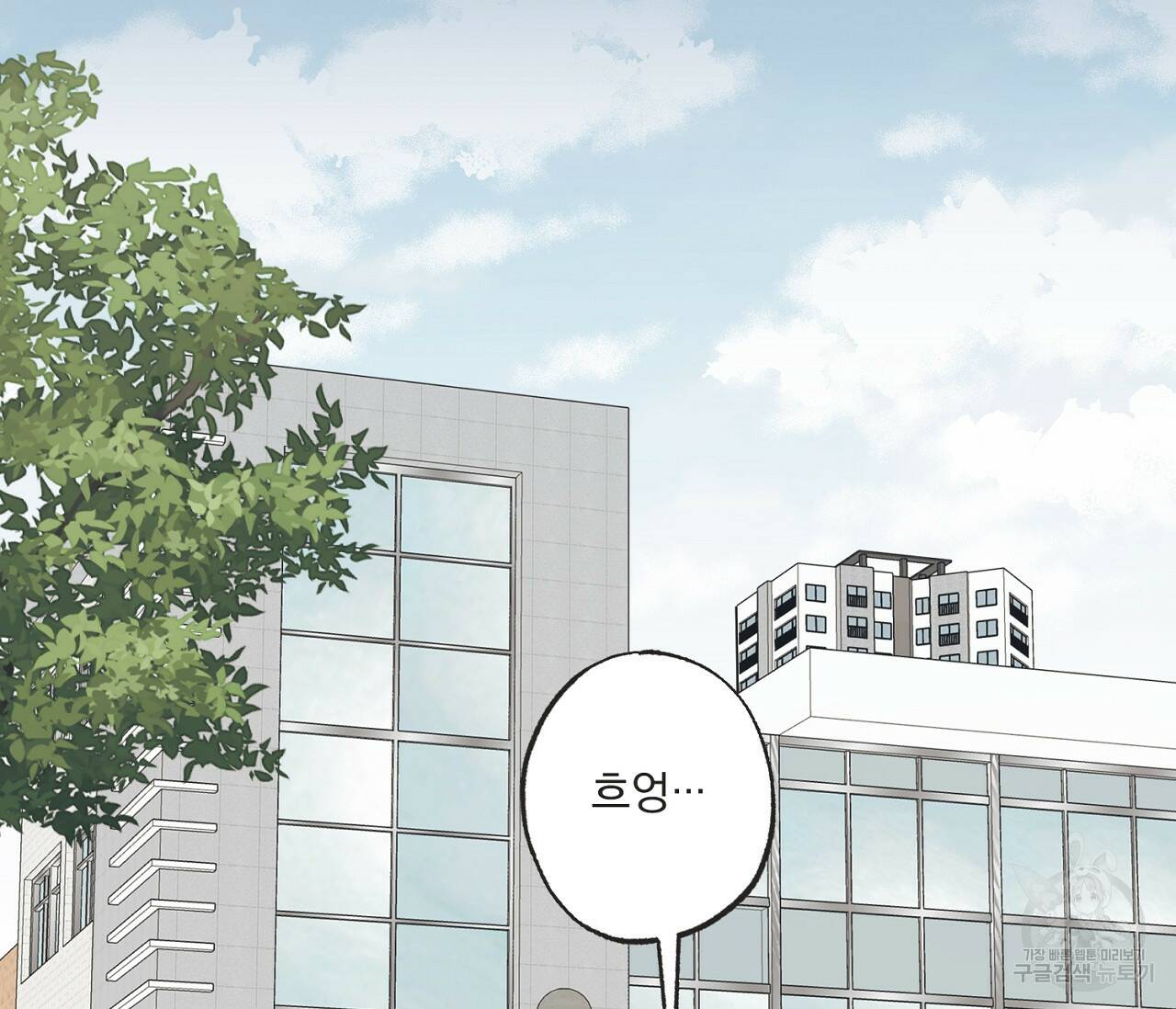 별과 별 사이 62화 61