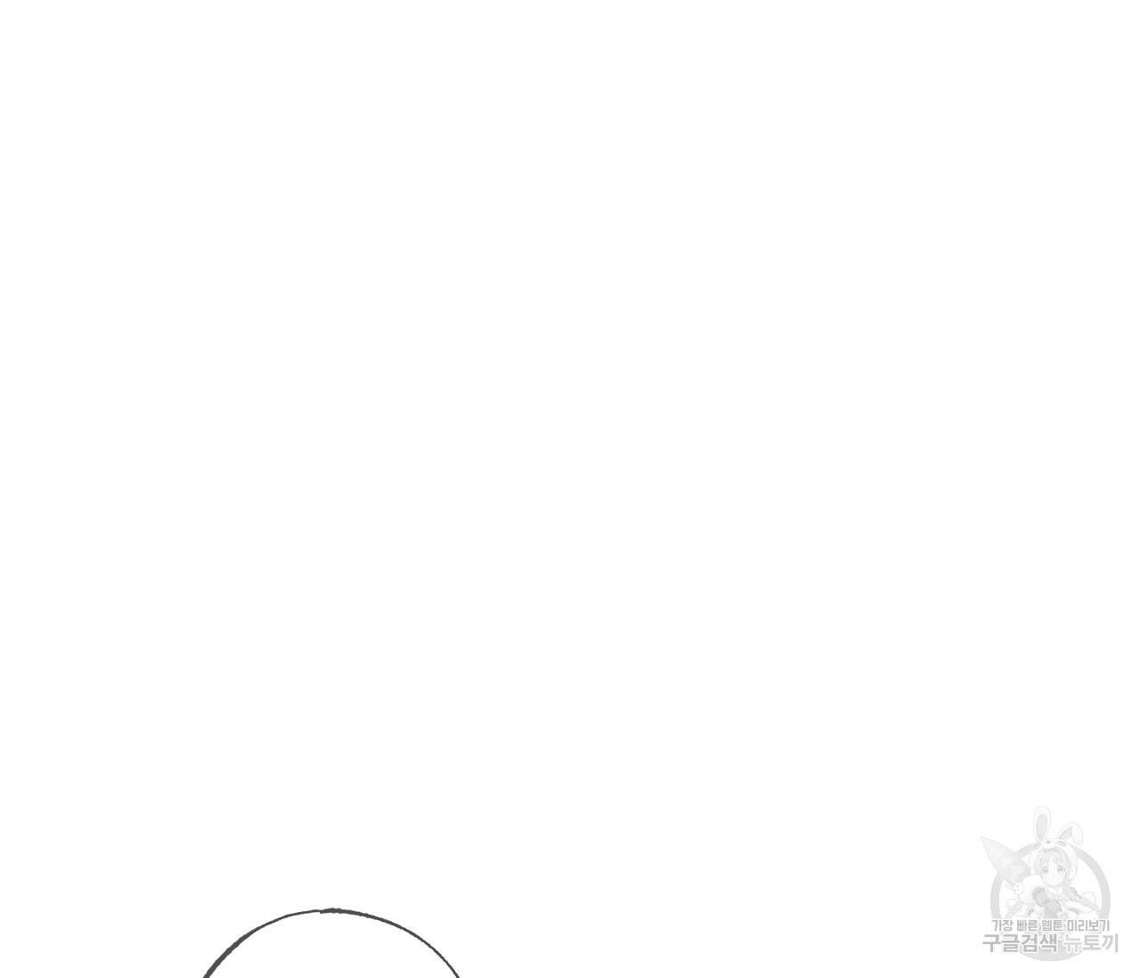 별과 별 사이 62화 63