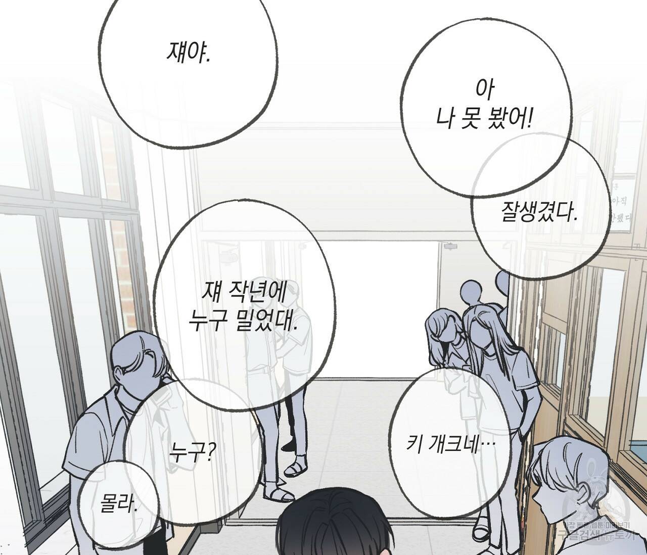 별과 별 사이 62화 64