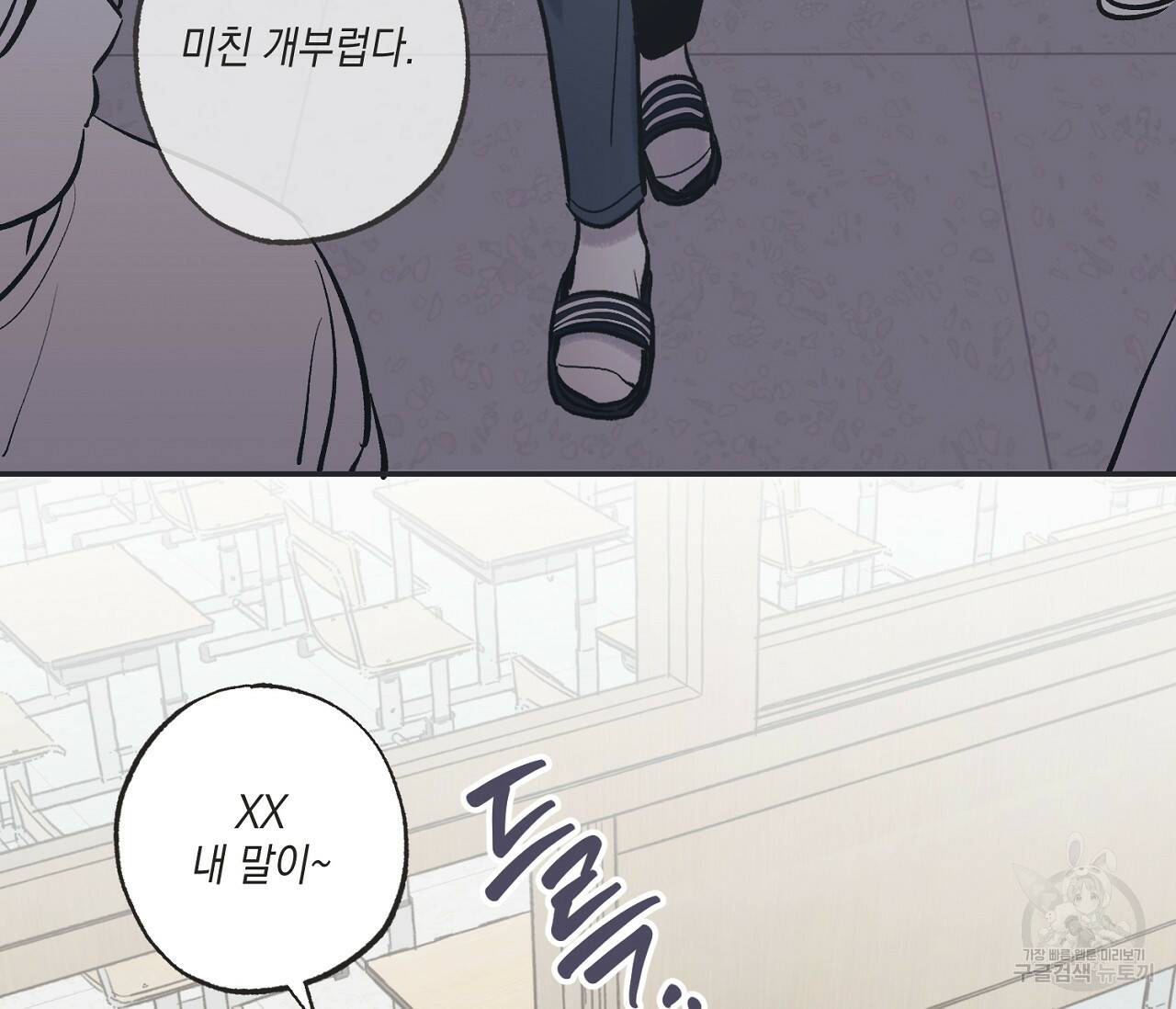 별과 별 사이 62화 66