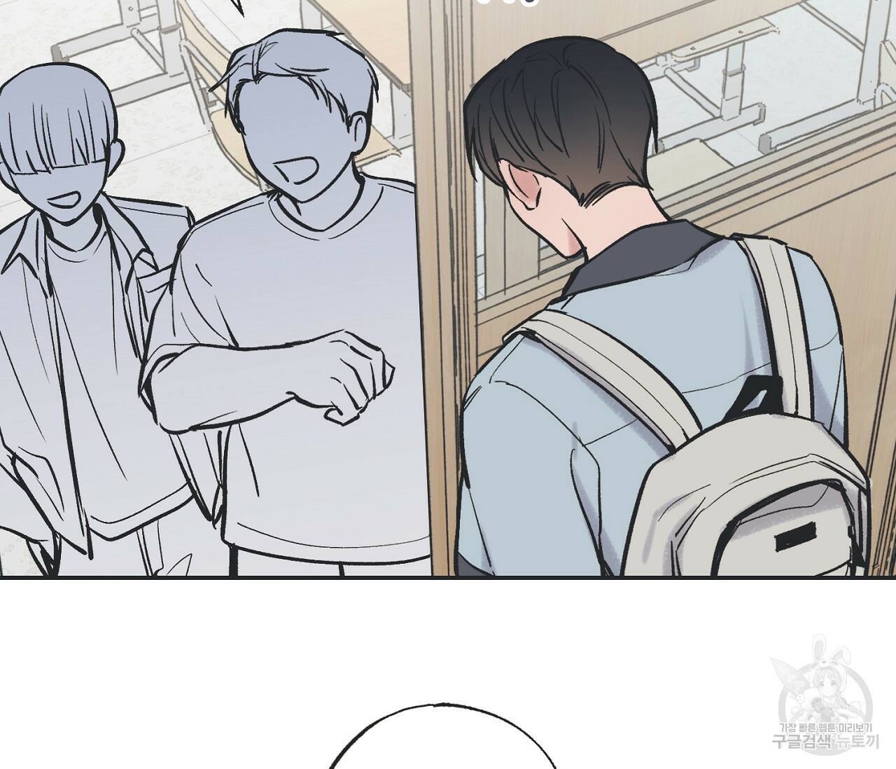 별과 별 사이 62화 67