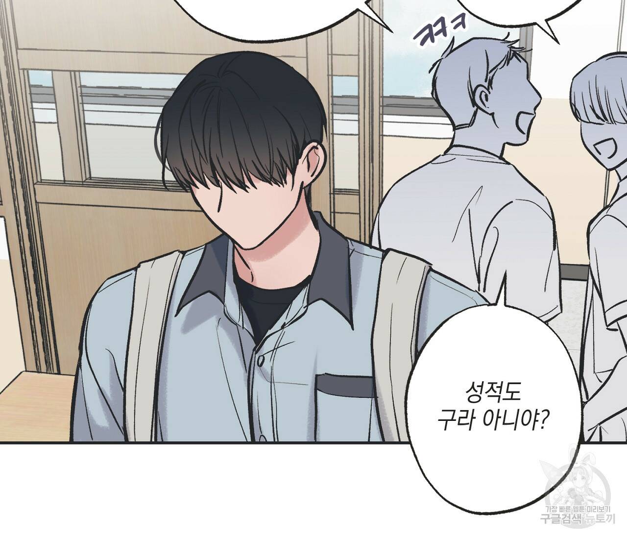 별과 별 사이 62화 71