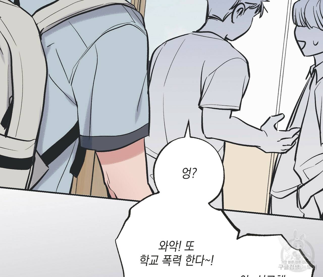 별과 별 사이 62화 74