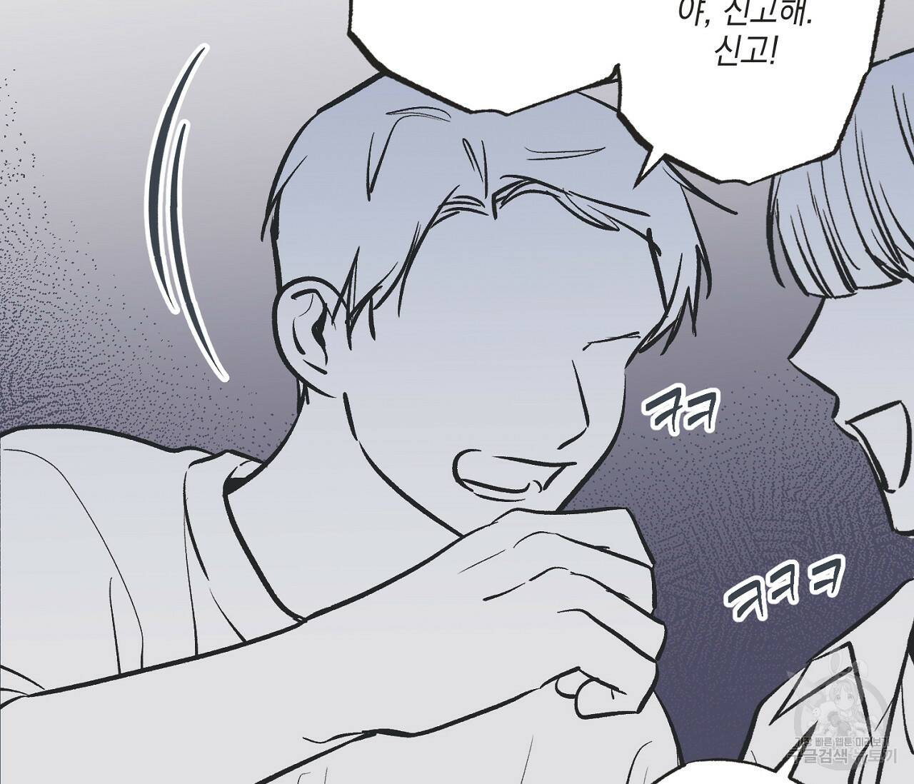별과 별 사이 62화 75