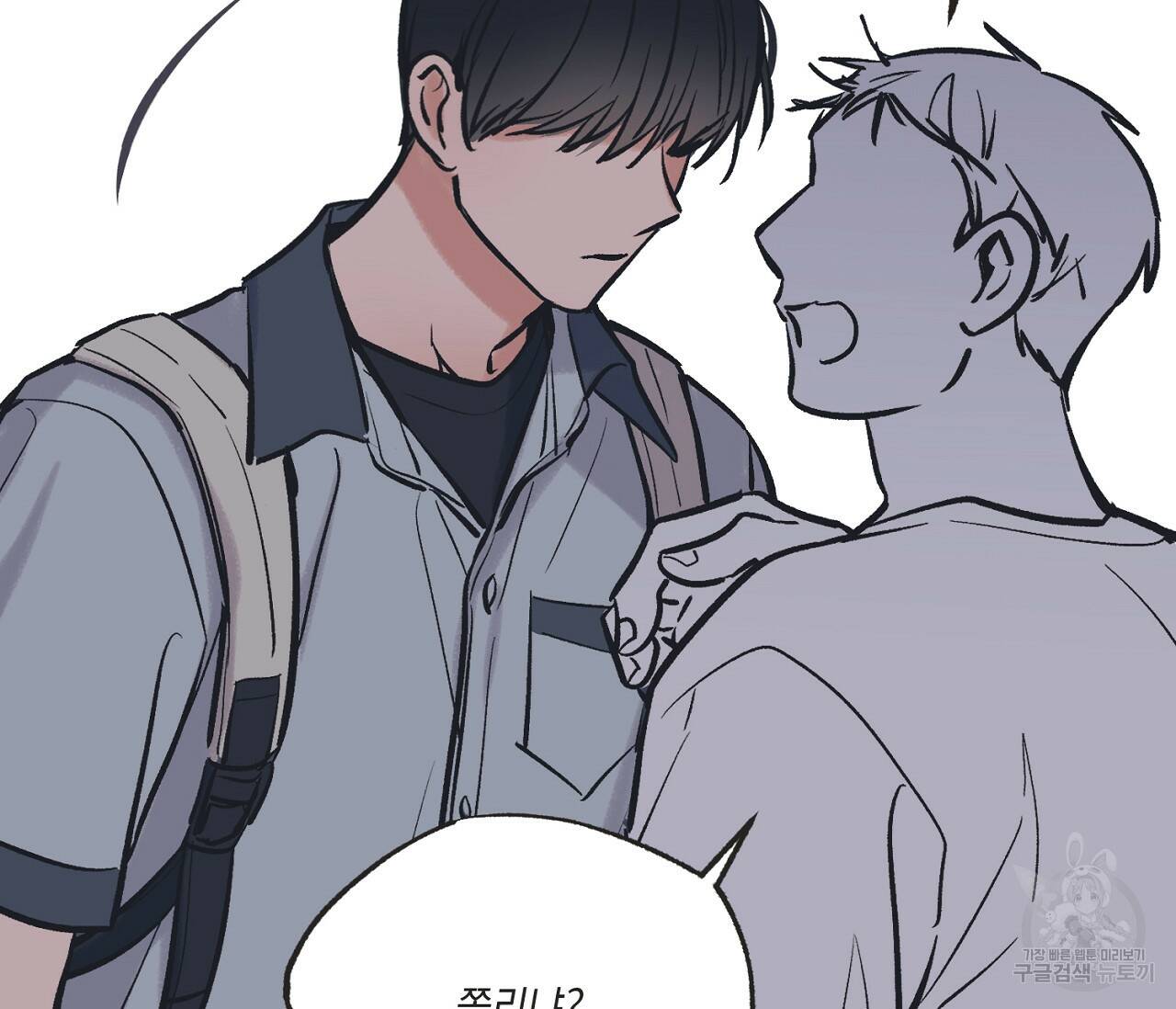 별과 별 사이 62화 77