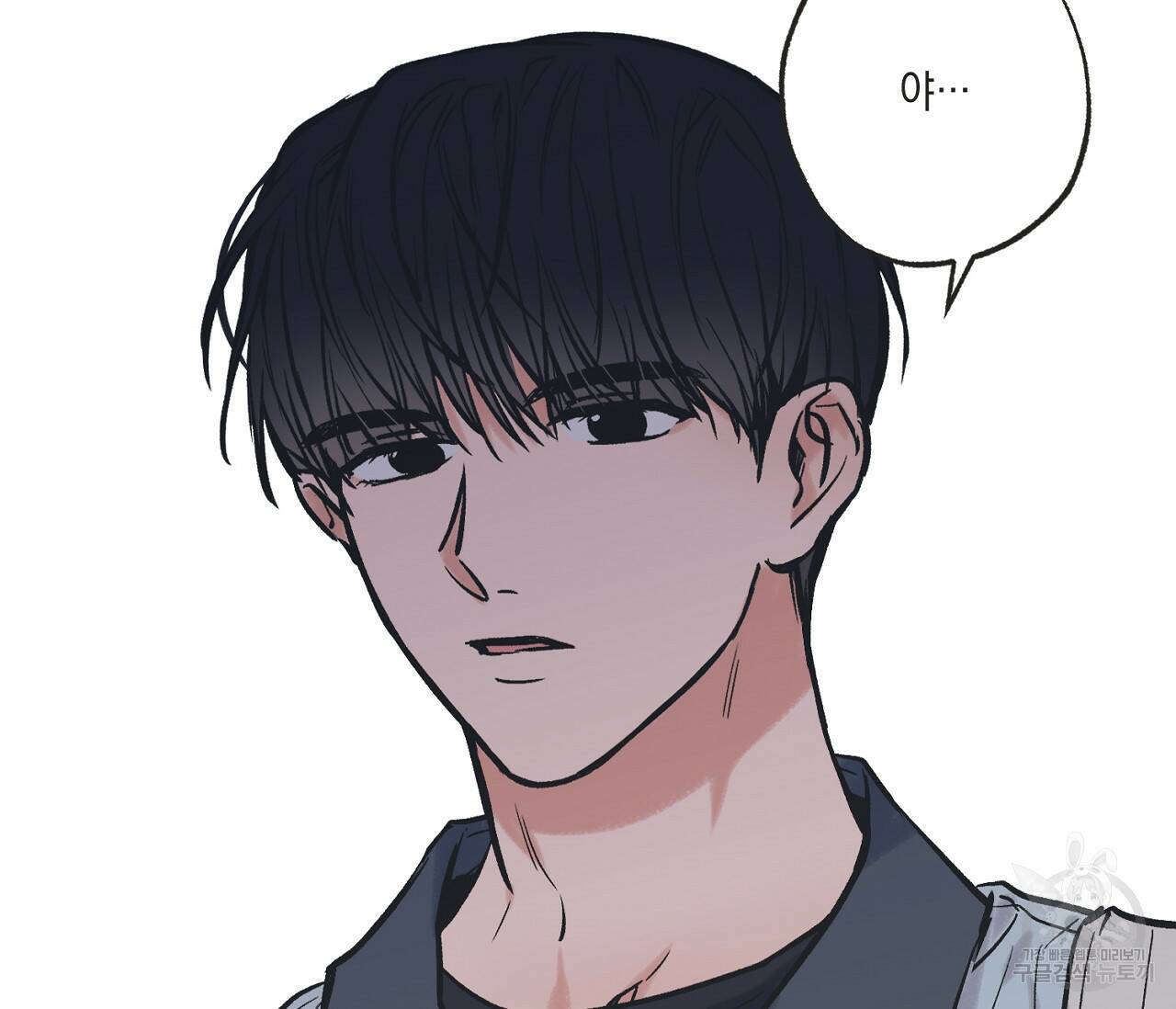 별과 별 사이 62화 79