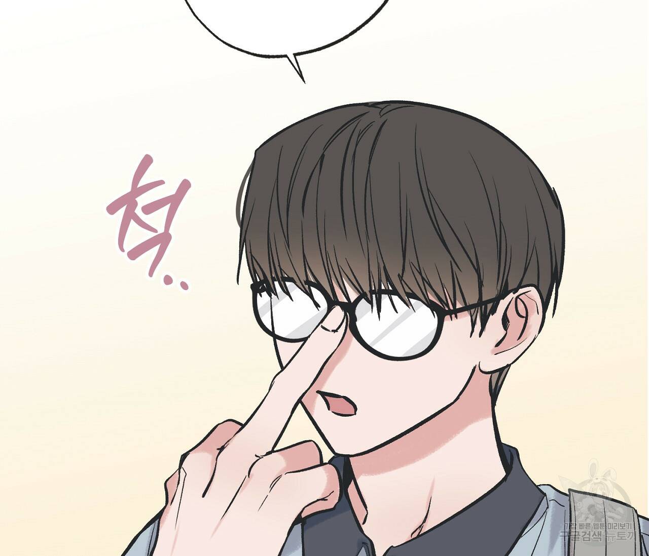 별과 별 사이 62화 83