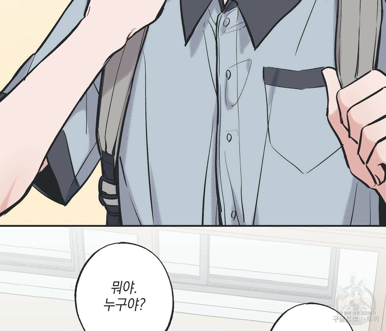 별과 별 사이 62화 84
