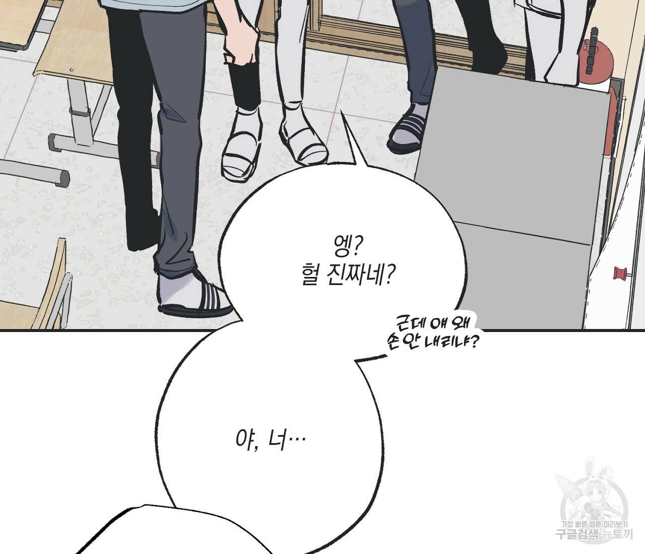 별과 별 사이 62화 86