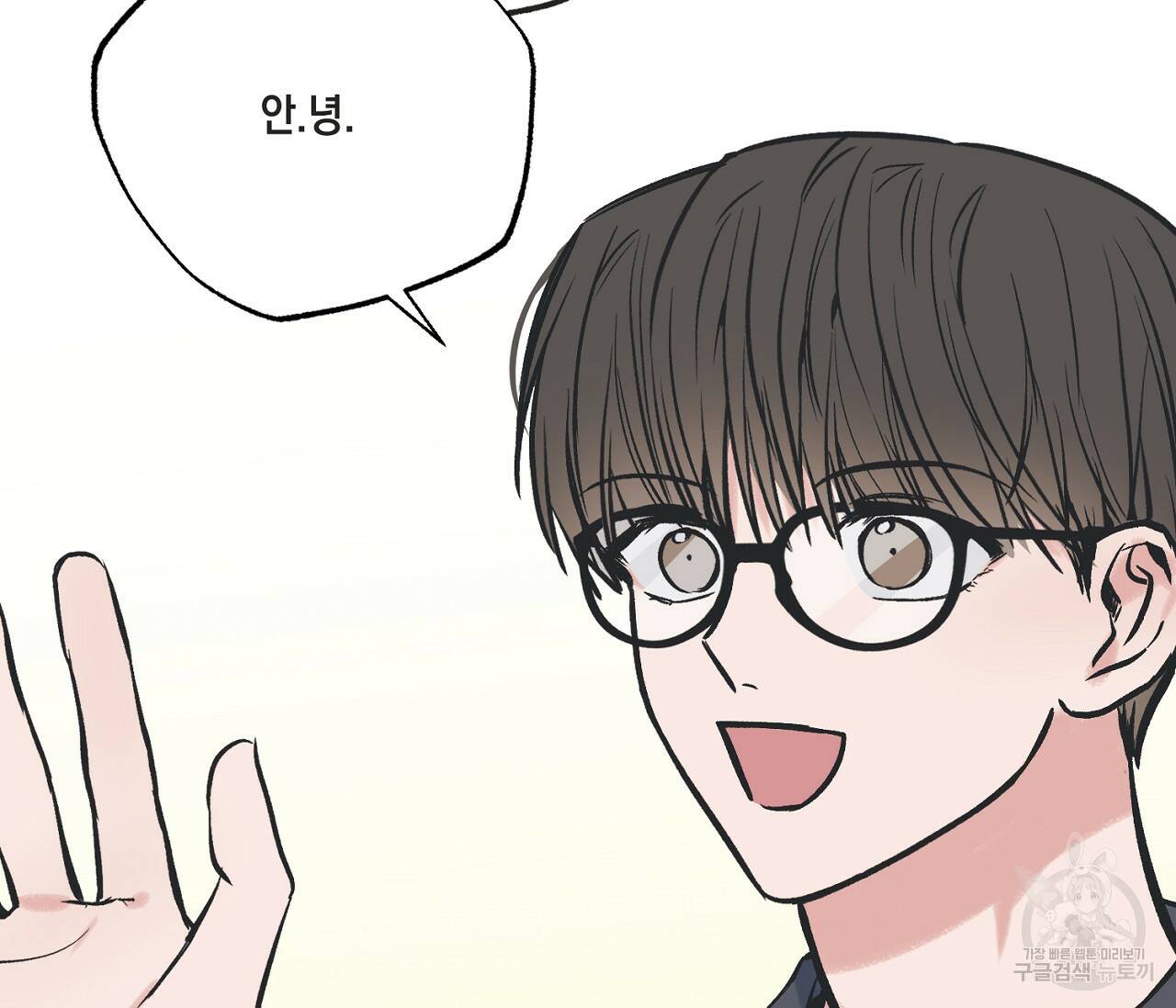 별과 별 사이 62화 87
