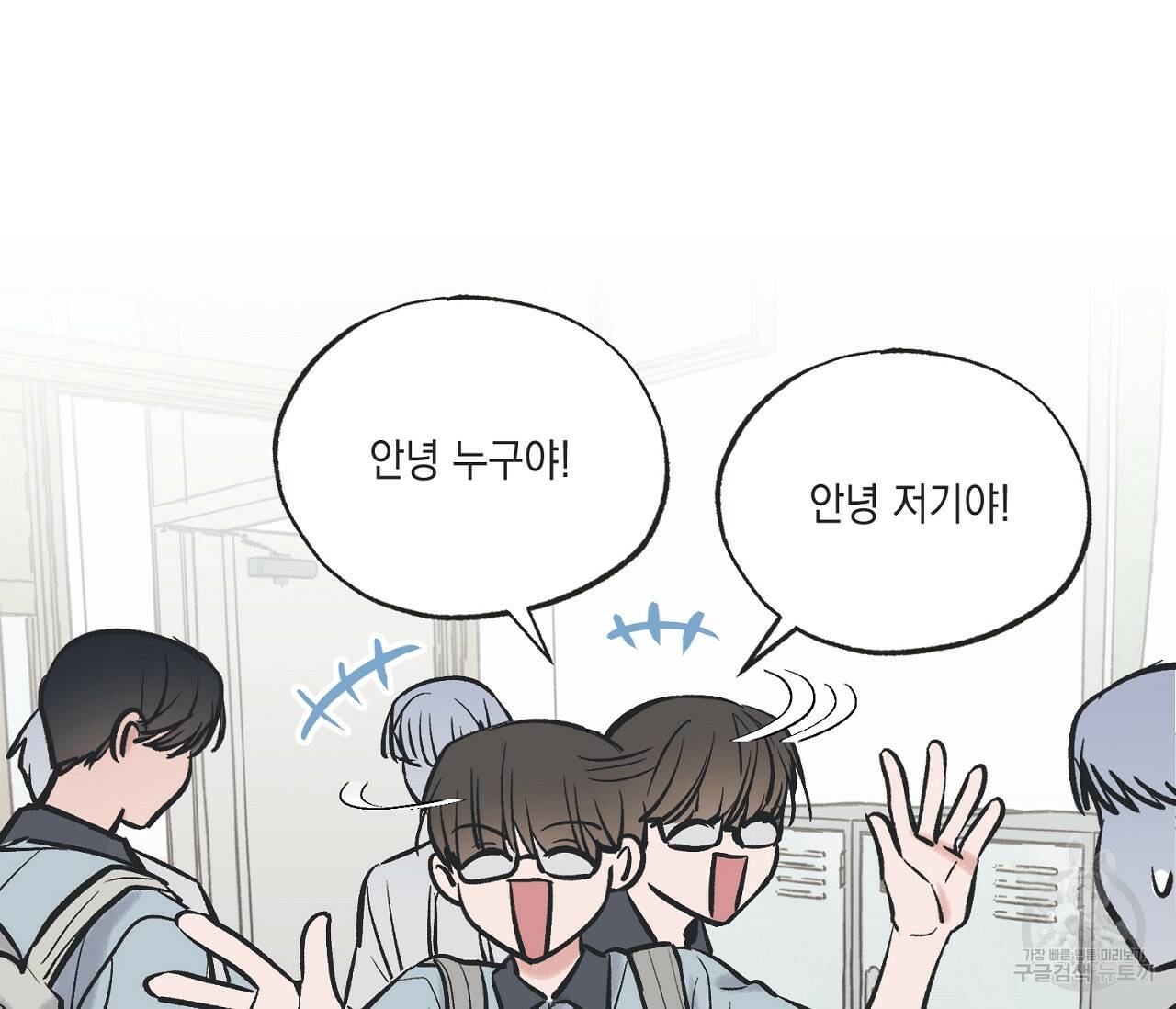 별과 별 사이 62화 90
