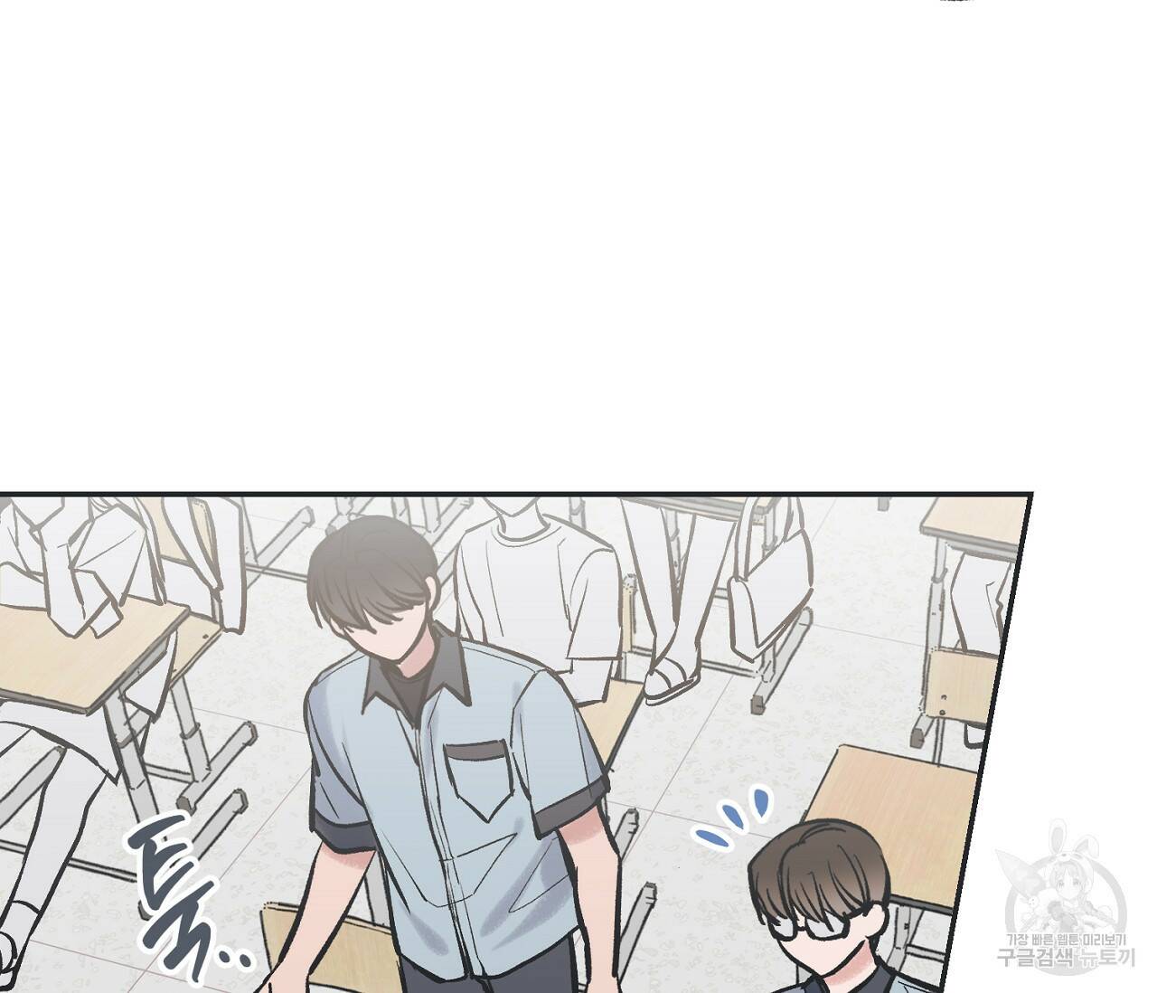 별과 별 사이 62화 96