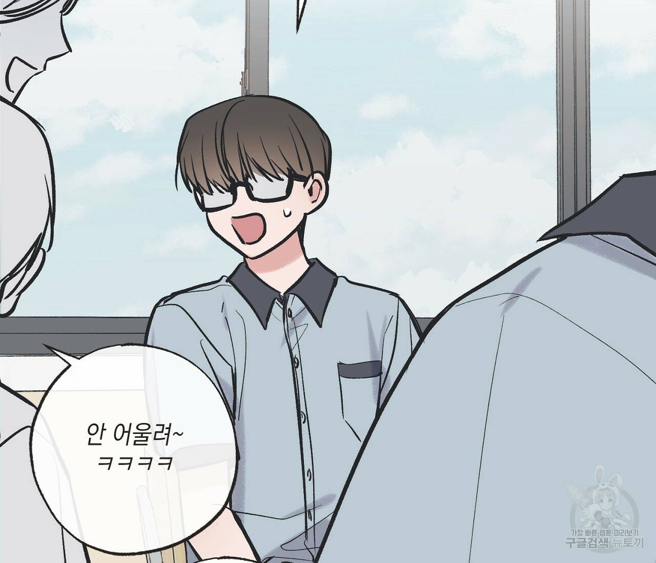 별과 별 사이 62화 99
