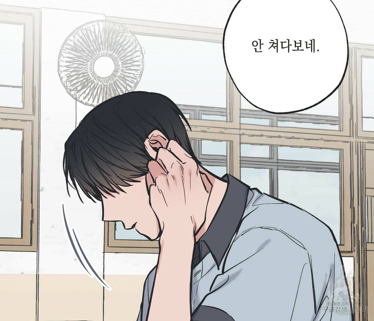별과 별 사이 62화 102