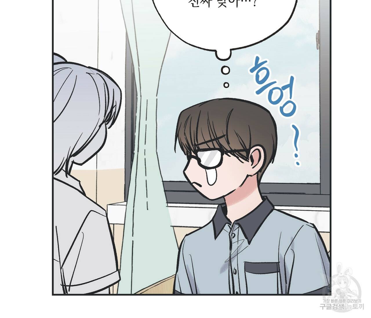 별과 별 사이 62화 104