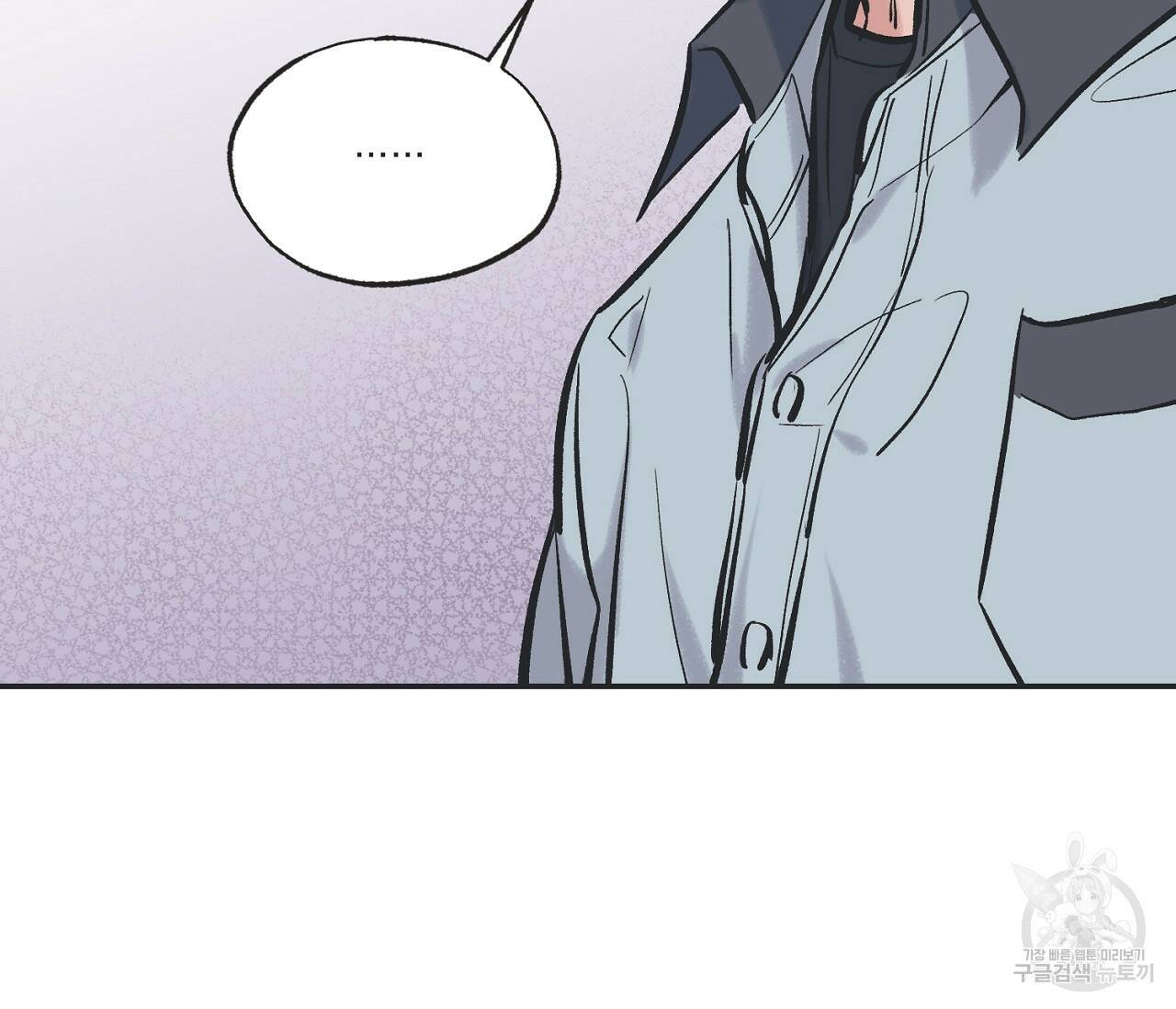 별과 별 사이 62화 107