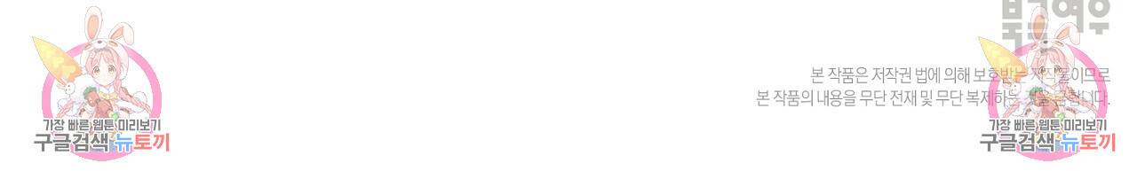 별과 별 사이 62화 109