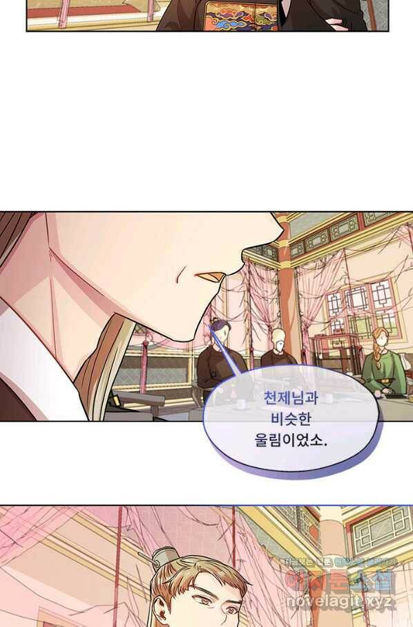 폭군 천제님께 간택되기 싫었습니다만 31화 4
