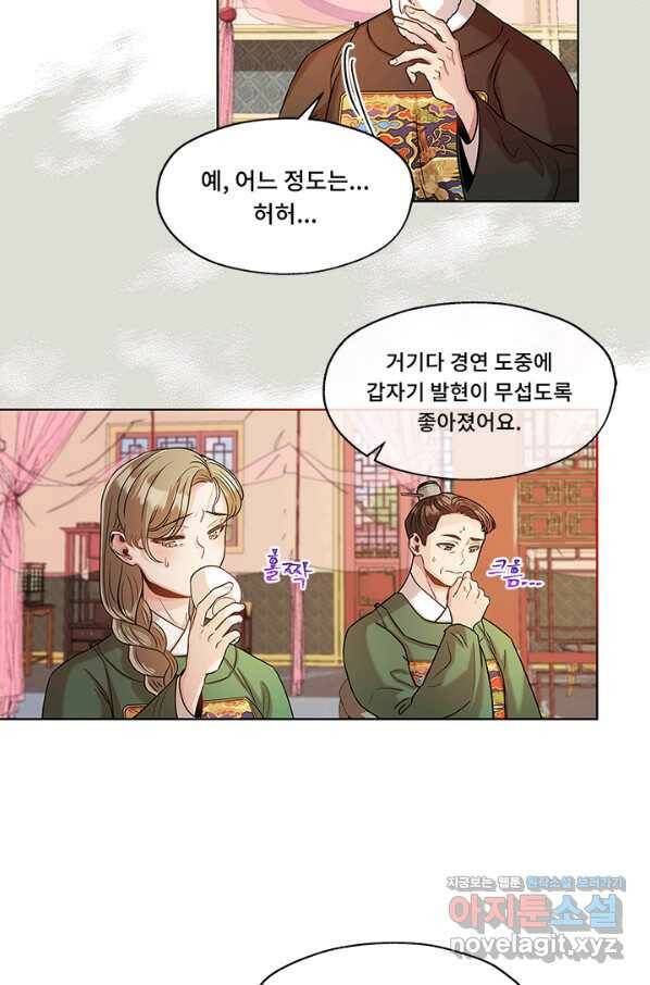 폭군 천제님께 간택되기 싫었습니다만 31화 6