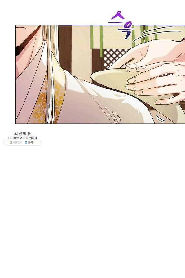 폭군 천제님께 간택되기 싫었습니다만 42화 3