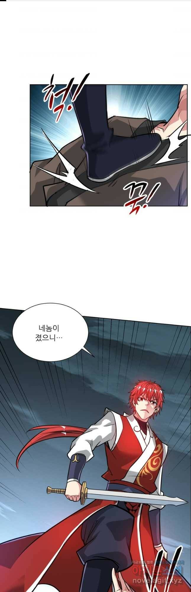 무영삼천도 116화 1