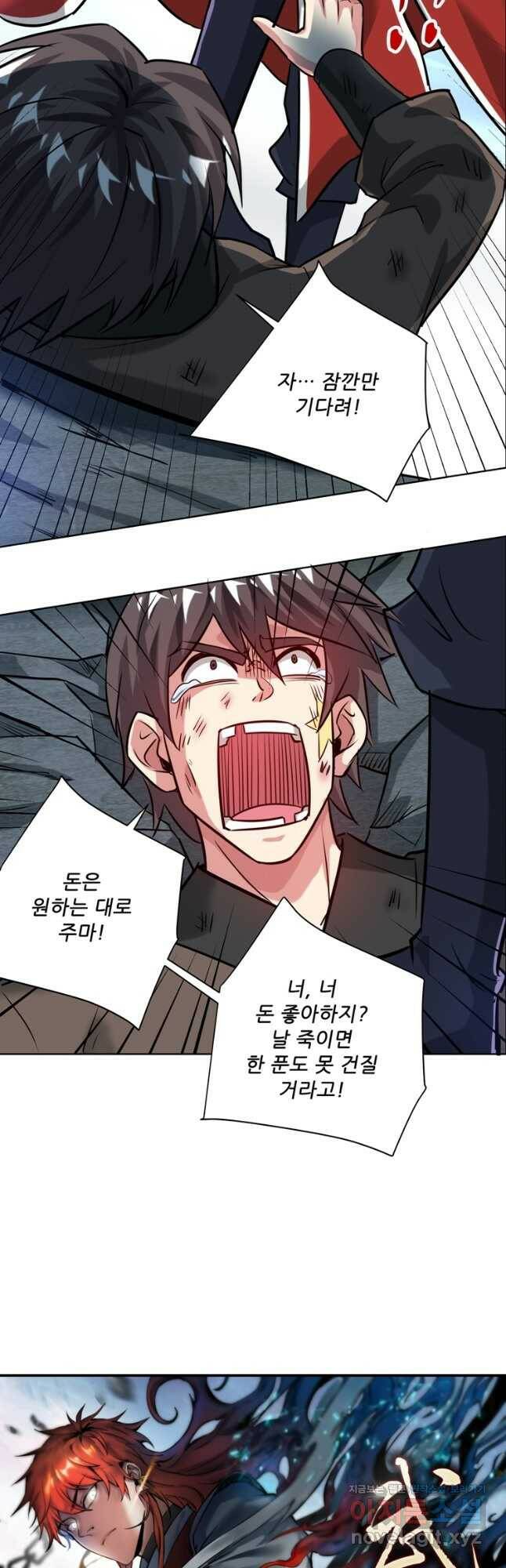 무영삼천도 116화 2