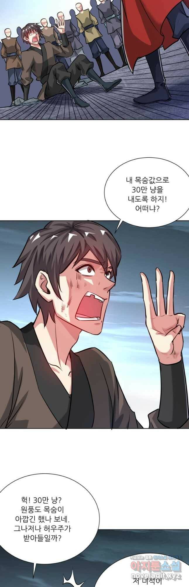 무영삼천도 116화 4