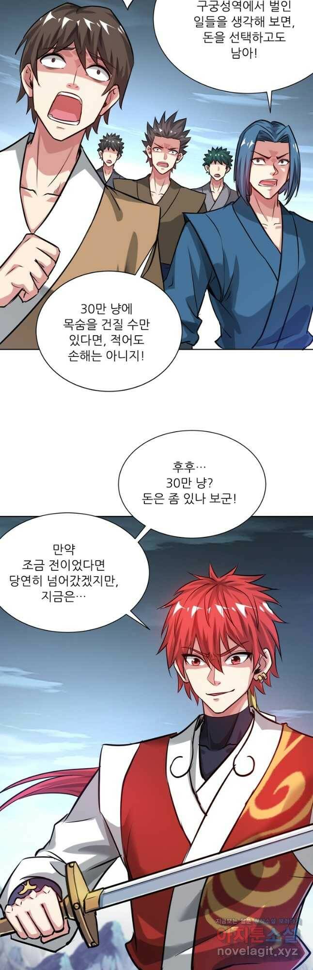 무영삼천도 116화 5